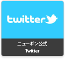 Twitter（枠埋め）