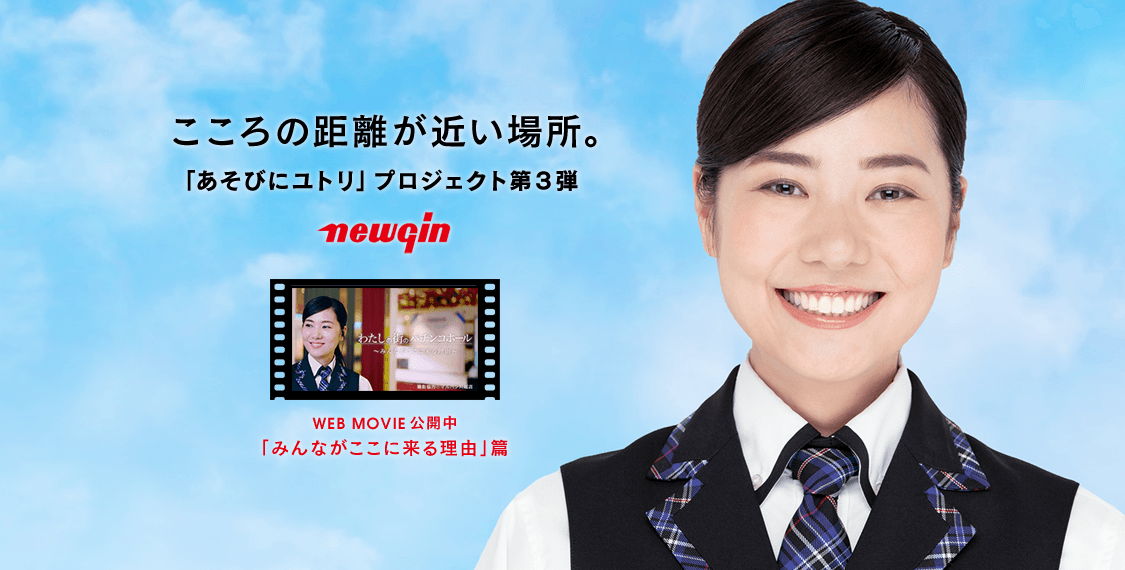 あそびにユトリプロジェクト　第3段