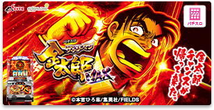 サラリーマン金太郎